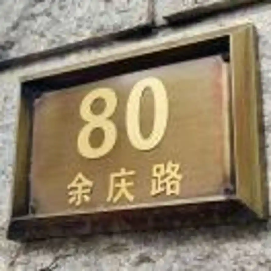 其华的头像