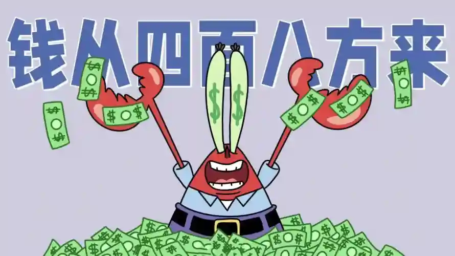 2k财迷壁纸-蟹老板与-壁纸分享「哲风壁纸」