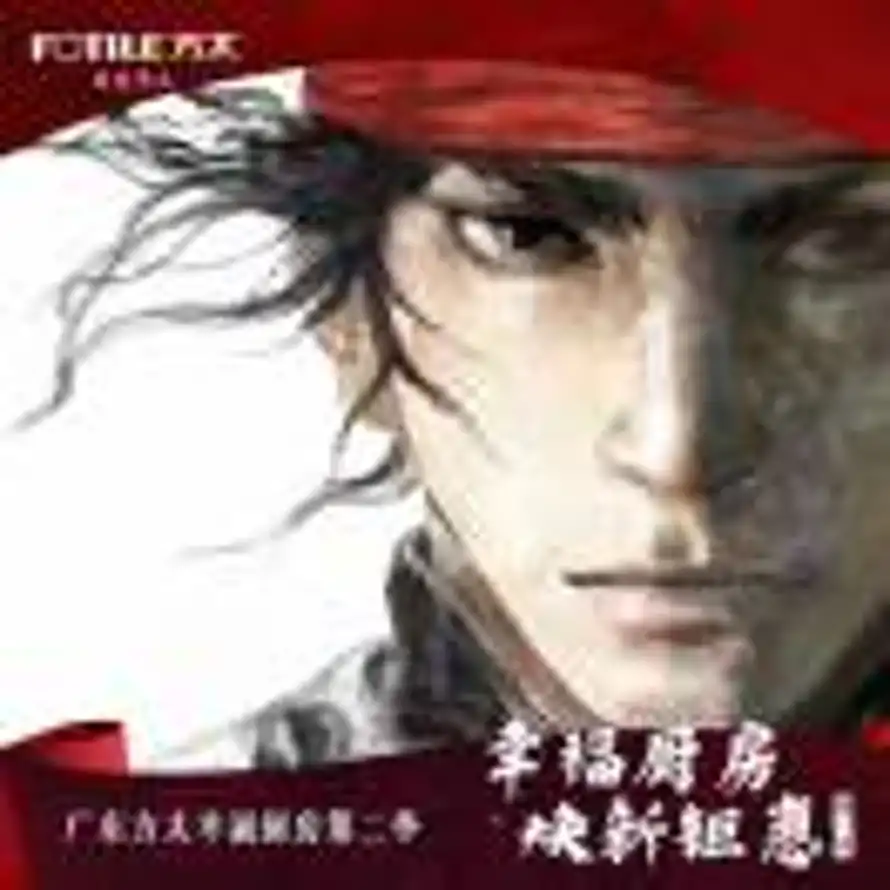 壹7将军的头像