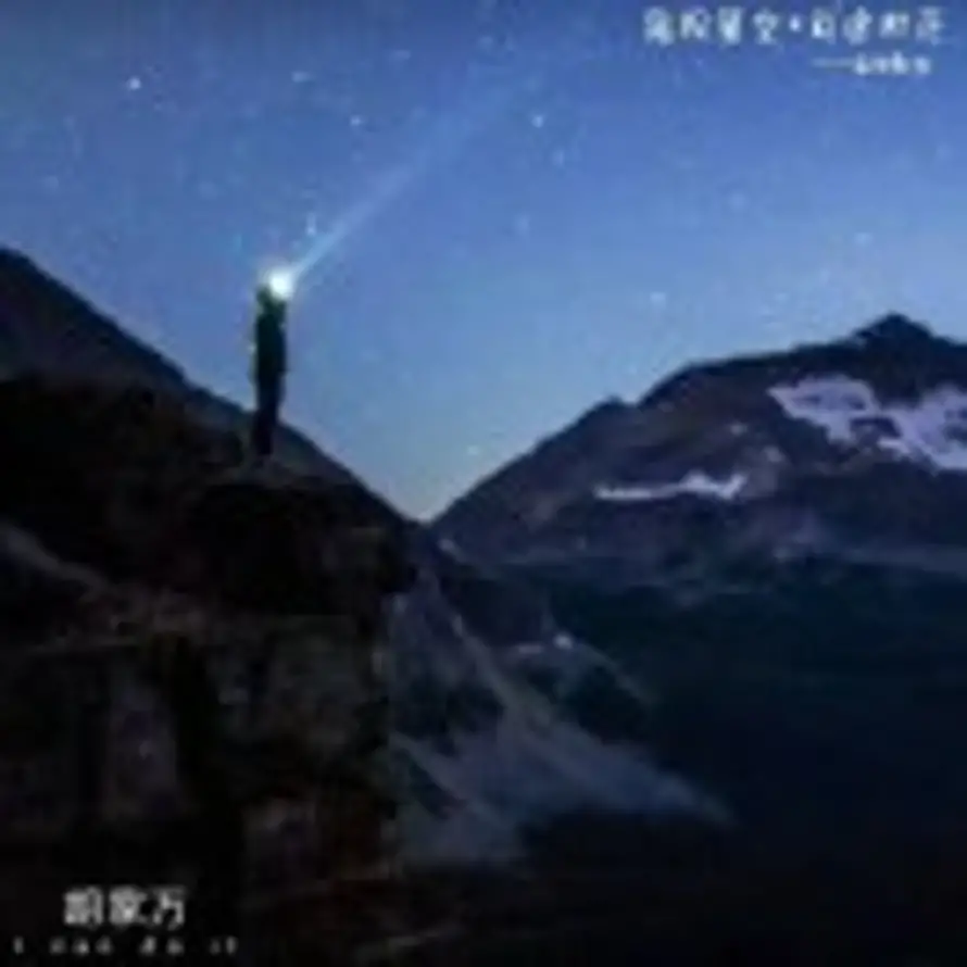 窥梦勘劫的头像