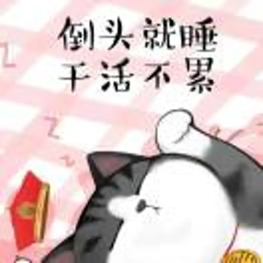 笑乀一岁的头像