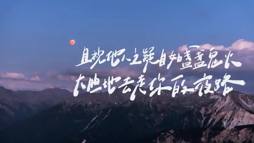6k手写壁纸-风景壁纸和-壁纸推荐「哲风壁纸」
