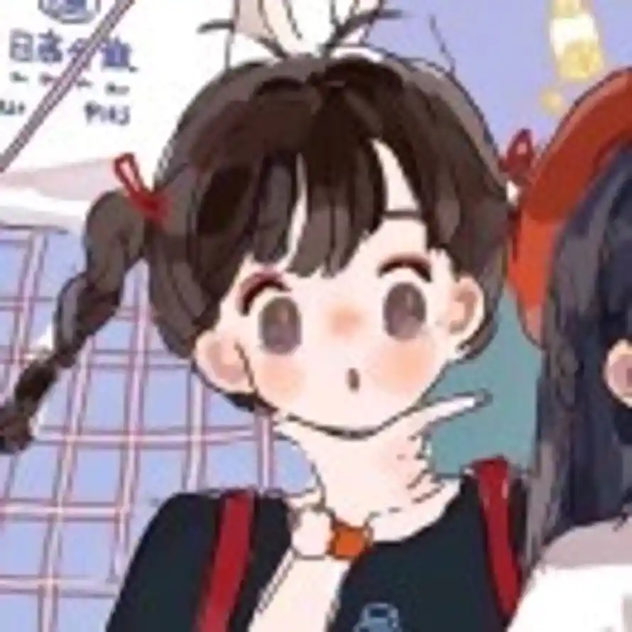 小豆蔻的头像