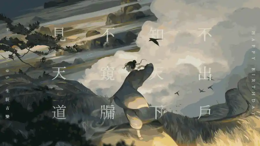 4k古风壁纸-一人之下壁纸和王也-热门的壁纸「哲风壁纸」