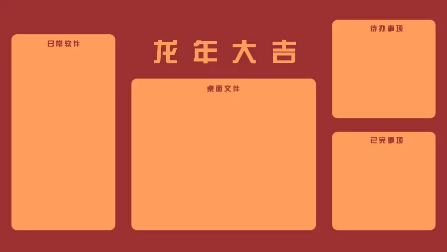 8k上班族壁纸-龙年大吉 - -热门的壁纸「哲风壁纸」