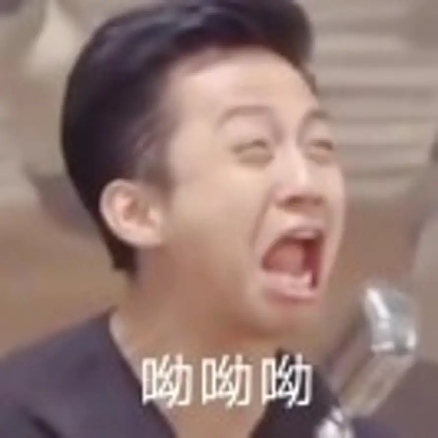 狂喜的白子的头像