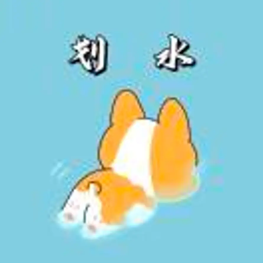 牛҈奶҈布҈丁҈的头像