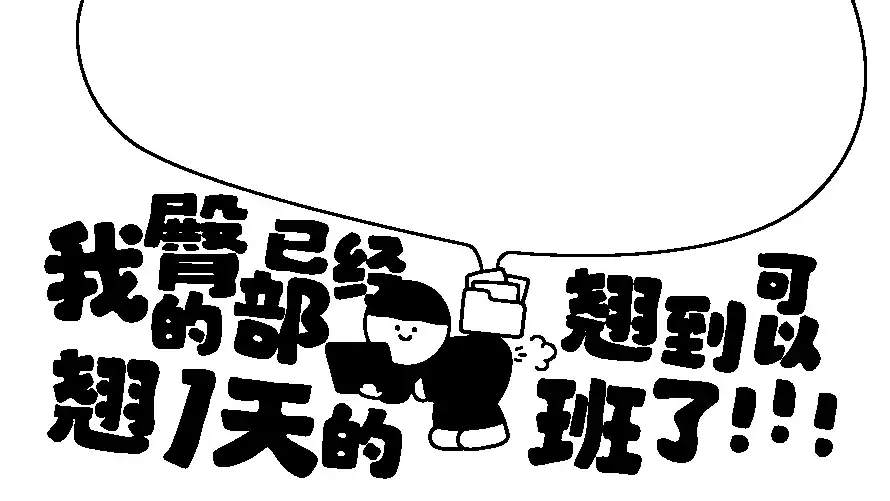 5k打工人壁纸-不想上班 - 自定义字体-壁纸推荐「哲风壁纸」