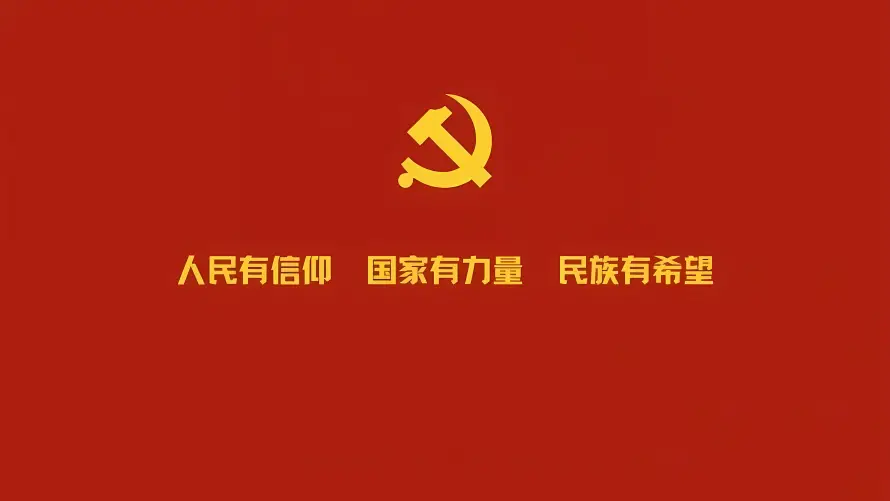 4k党徽壁纸-爱我中华与爱国-共产主义接班人「哲风壁纸」
