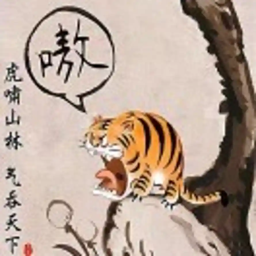 痴念6672的头像