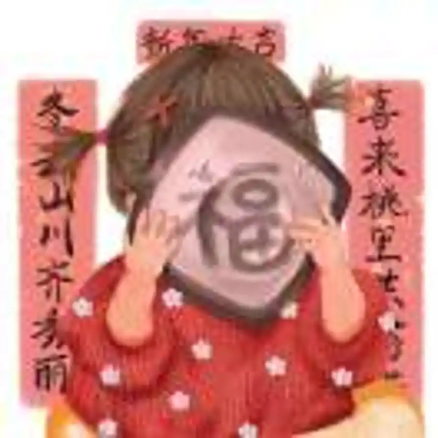 Grace槑的头像