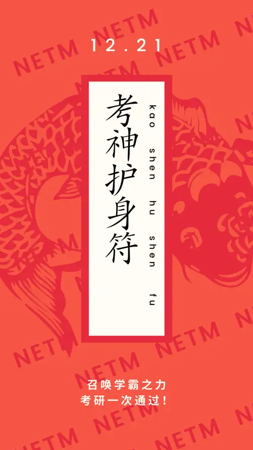 4k上岸壁纸 - 考研 - 手机壁纸 - wallpaper「哲风壁纸」
