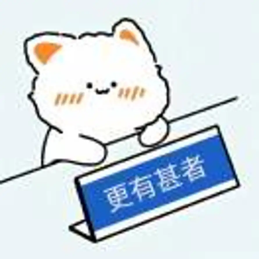 栗书元Liz的头像