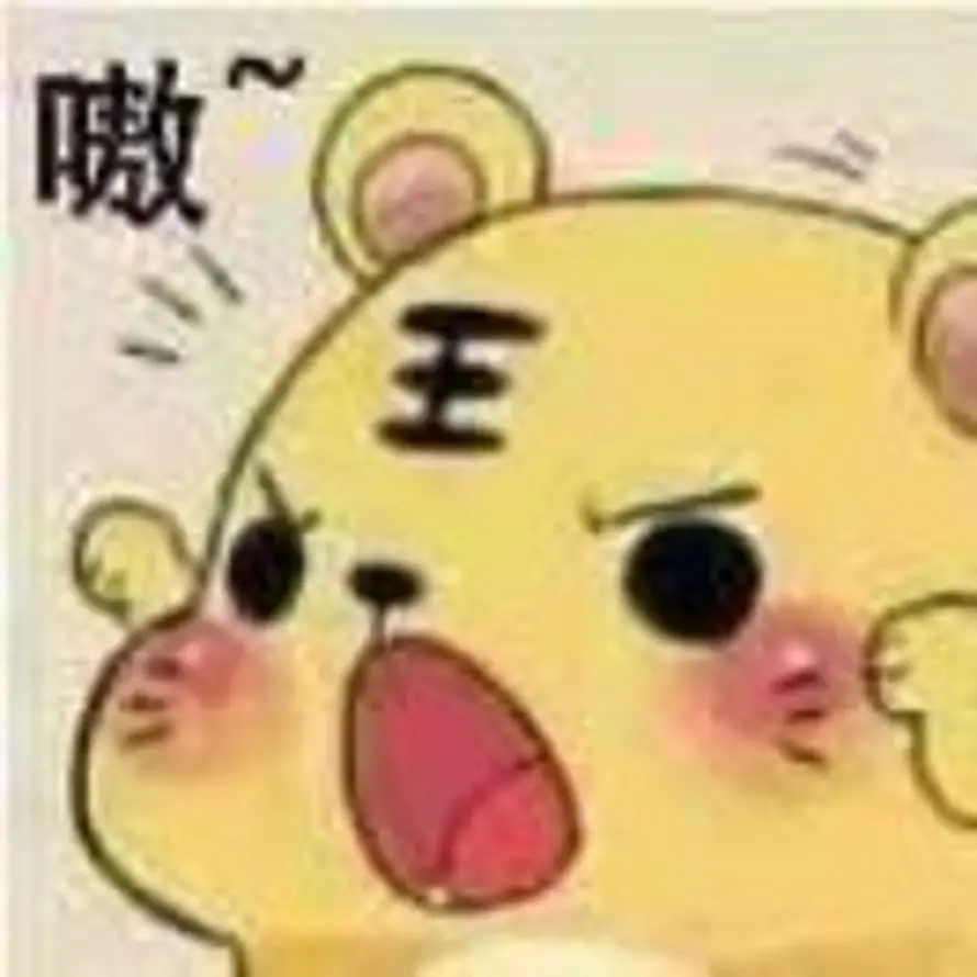 郭 嘉。的头像