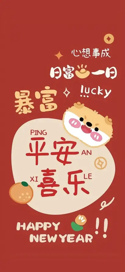 4k新年壁纸 - 暴富 - 蛇年 - 平安喜乐「哲风壁纸」