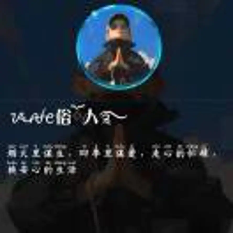 做个俗人的头像