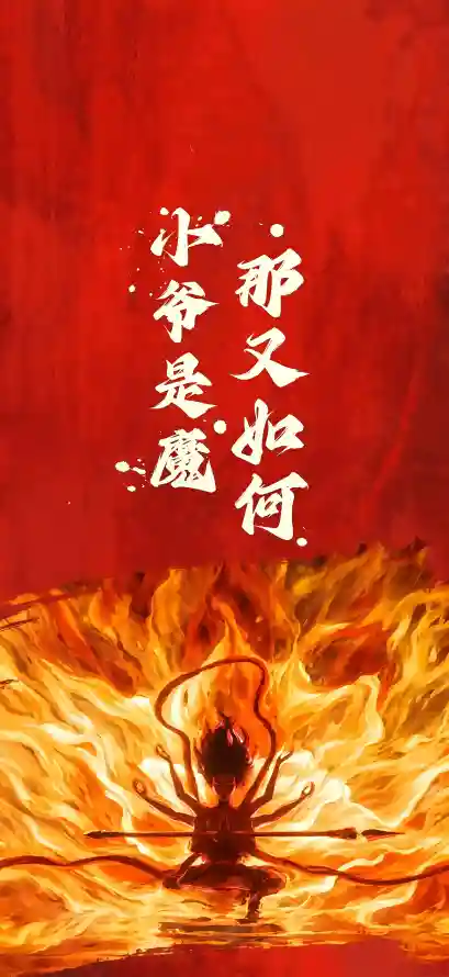 4k哪吒壁纸 - 热血 - 燃情 - 神话「哲风壁纸」