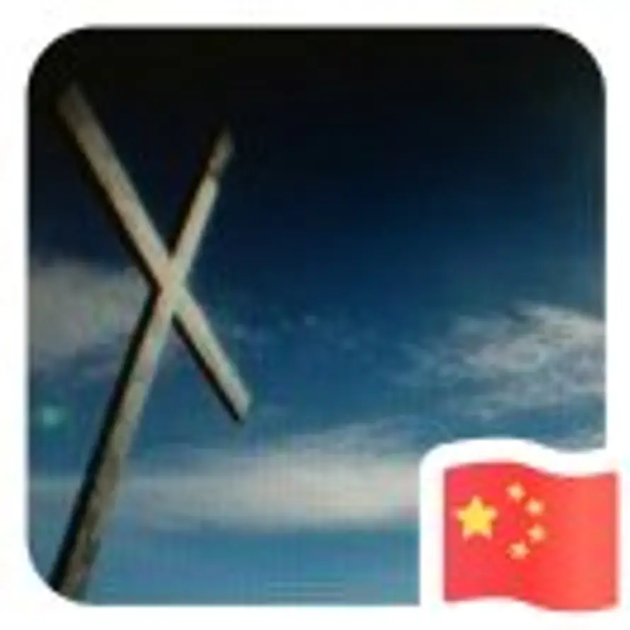 相遇的头像