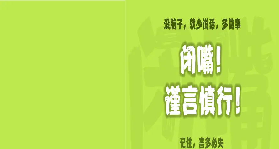 2k人生壁纸-人生哲理与励志-处世哲学免费下载「哲风壁纸」