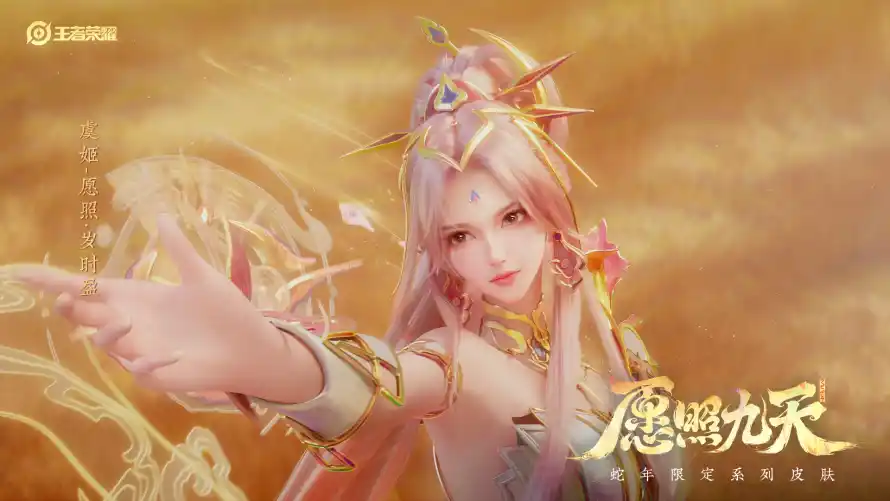 2k虞姬壁纸-游戏角色和王者荣耀-虞舞九天「哲风壁纸」