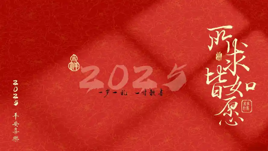 2k如愿壁纸-2024与文字-简约文字热门的壁纸「哲风壁纸」