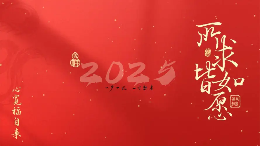 2k文字壁纸-2024壁纸和新年-红色背景热门的壁纸「哲风壁纸」