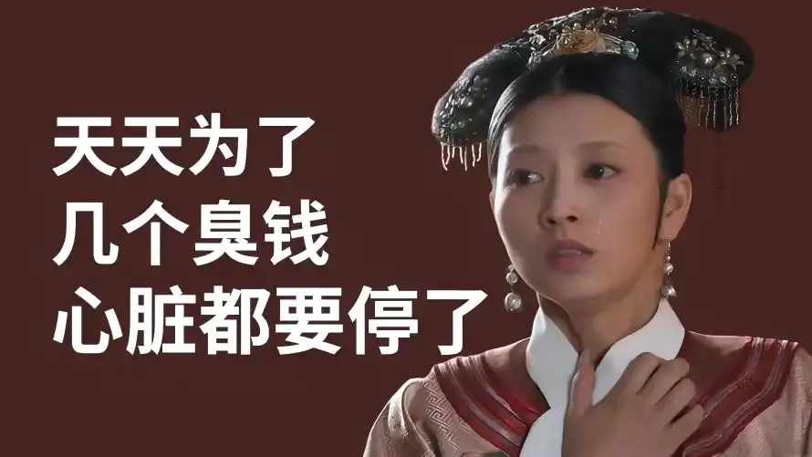 4k古装壁纸-打工人壁纸和文字-职场心声壁纸推荐「哲风壁纸」