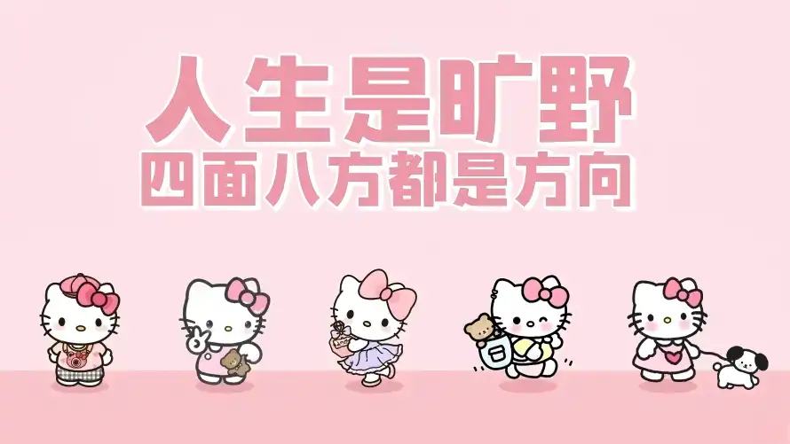 5k动漫壁纸-凯蒂猫 - 卡通形象-卡通背景「哲风壁纸」