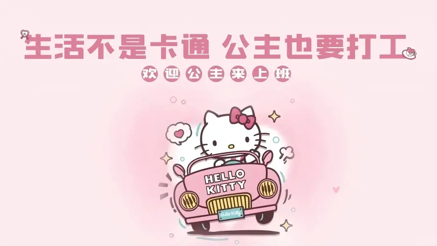 5k动漫壁纸-凯蒂猫壁纸和凯蒂猫汽车-开车凯蒂猫「哲风壁纸」