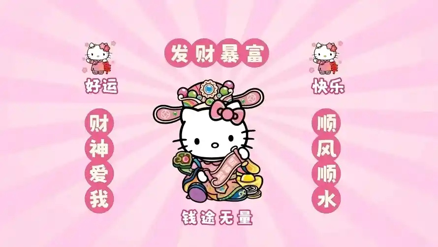 10k动漫壁纸-凯蒂猫和好运-发财暴富免费下载「哲风壁纸」