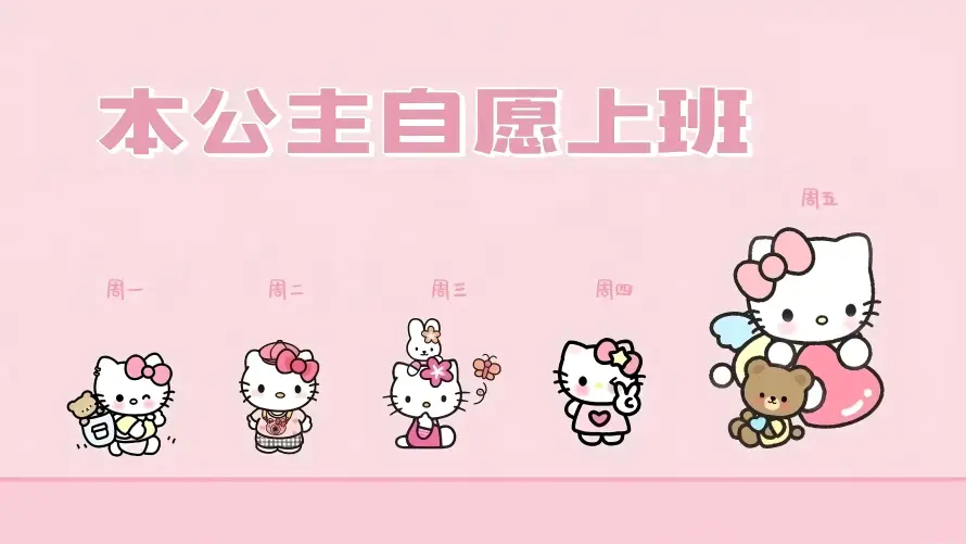 5k动漫壁纸-凯蒂猫壁纸和上班主题-卡通形象「哲风壁纸」