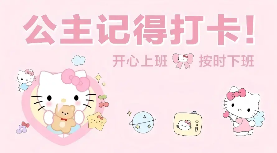 7k上班壁纸-凯蒂猫 - 动漫-壁纸分享「哲风壁纸」