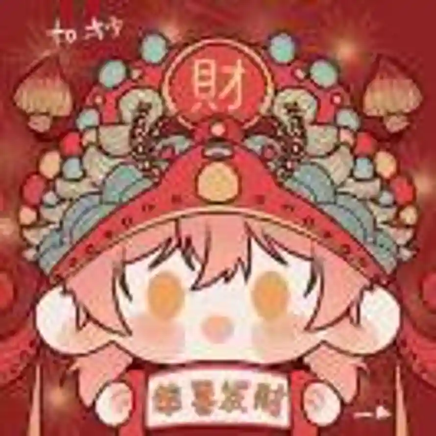 侑的头像