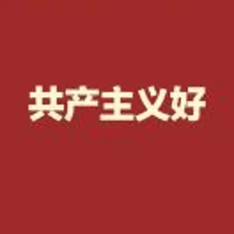 朋克的头像