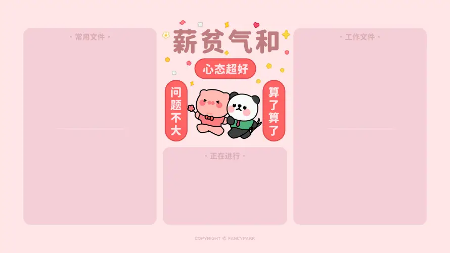 4k分区壁纸-心愿解封壁纸和卡通-新贫气和热门的壁纸「哲风壁纸」