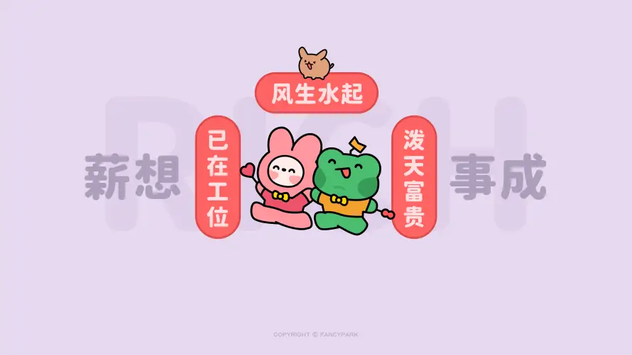 4k卡通壁纸-励志文字和文字-卡通动物免费下载「哲风壁纸」