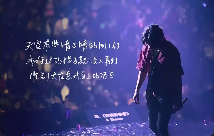 4k深情壁纸-演唱会与舞台-天外来物热门的壁纸「哲风壁纸」