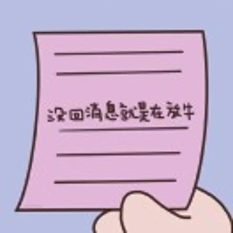 君念卿的头像