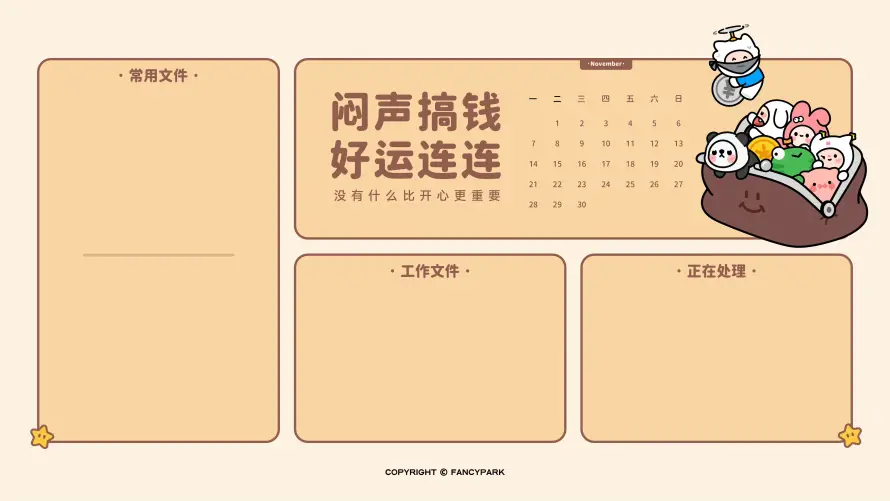 4k分区壁纸-好运连连 - 工作-工作分区壁纸推荐「哲风壁纸」