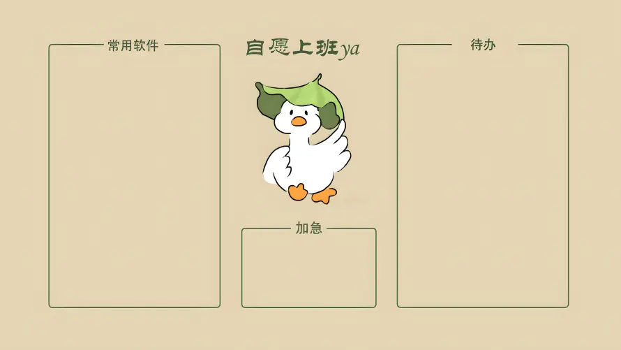 8k打工人壁纸-办公分区壁纸和卡通白鹅-图案背景「哲风壁纸」