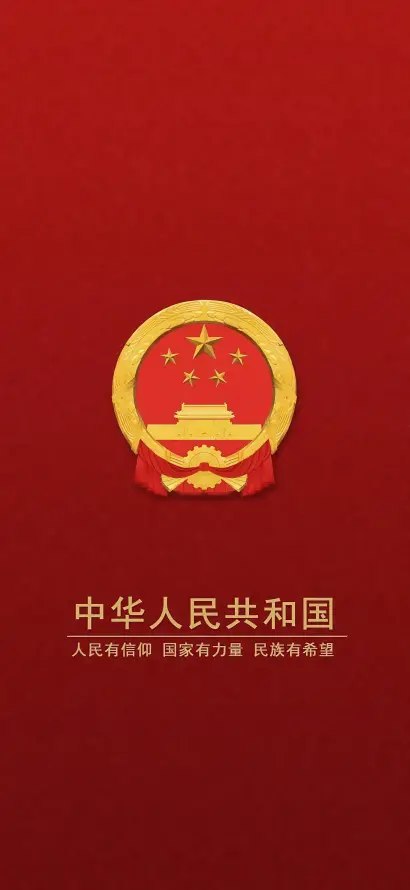 4k国徽壁纸 - 爱国 - 背景 - 爱国壁纸「哲风壁纸」