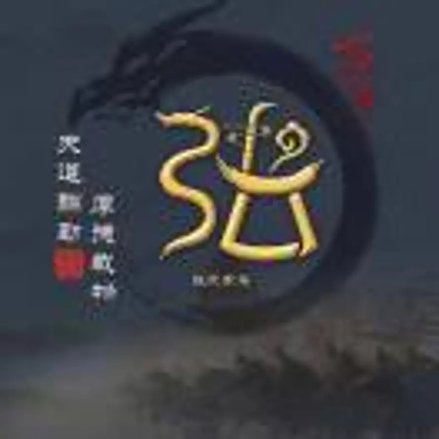 天明的头像
