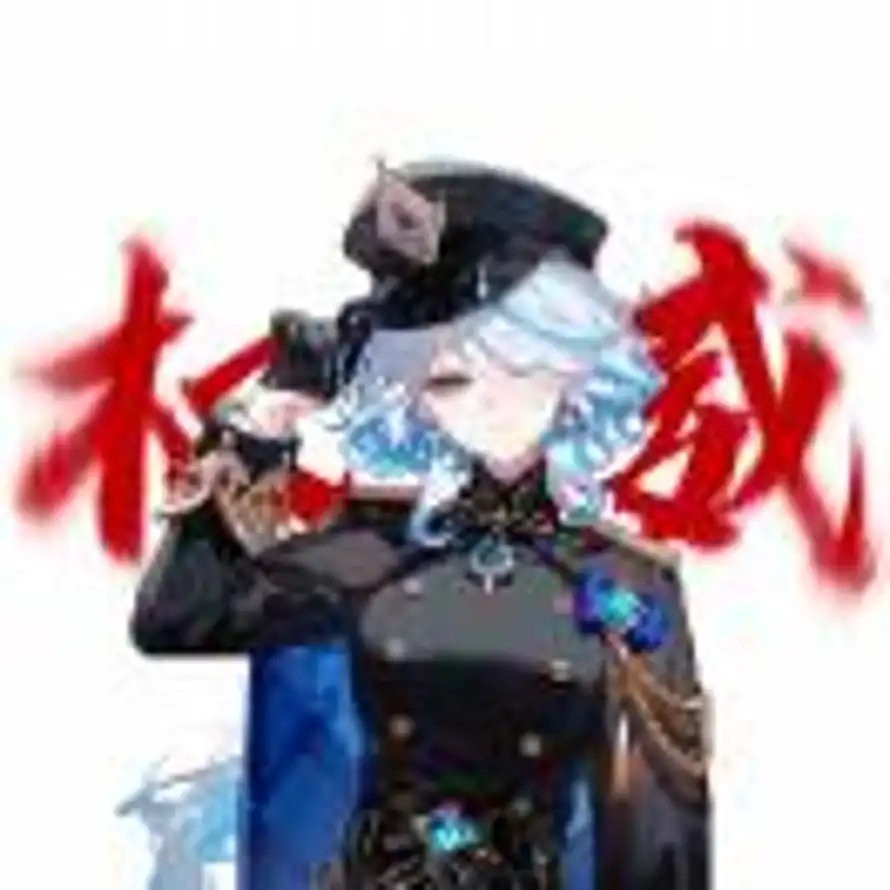 计谋的头像