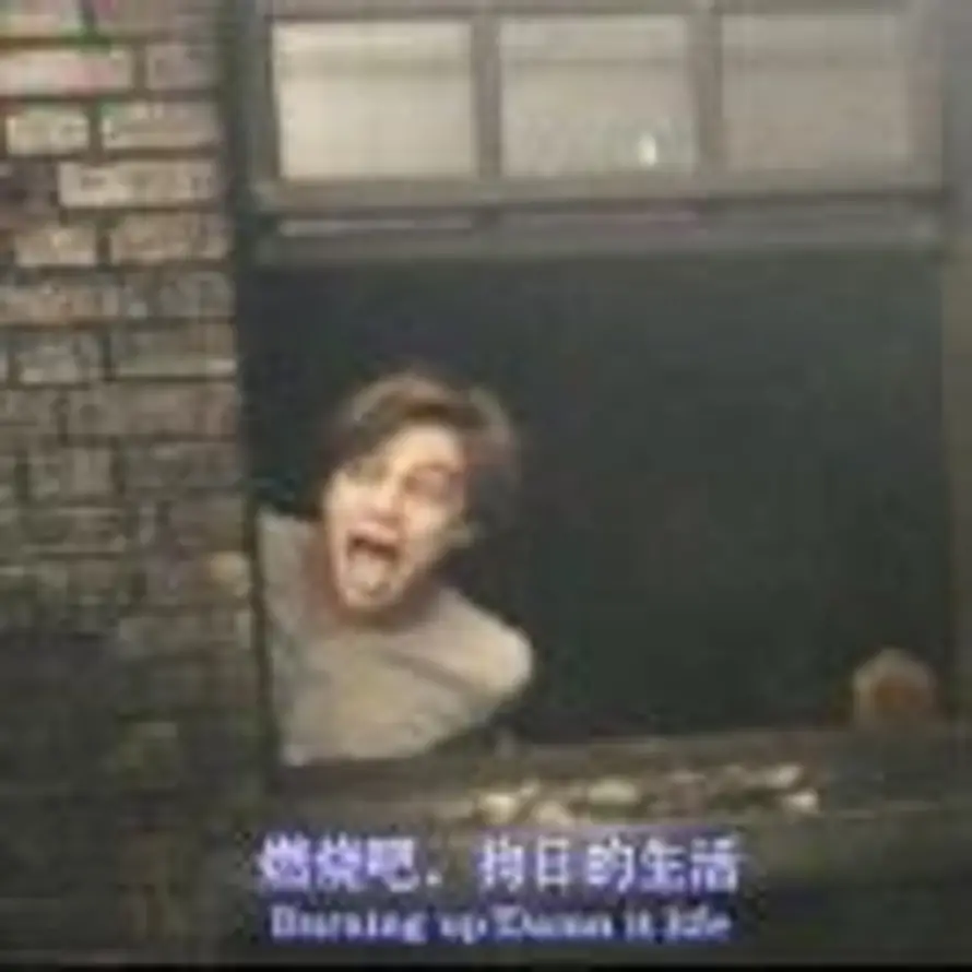 北方一城管คิดถึง的头像
