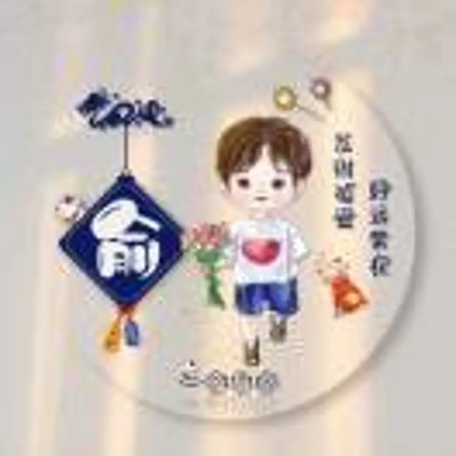 不负韶华的头像