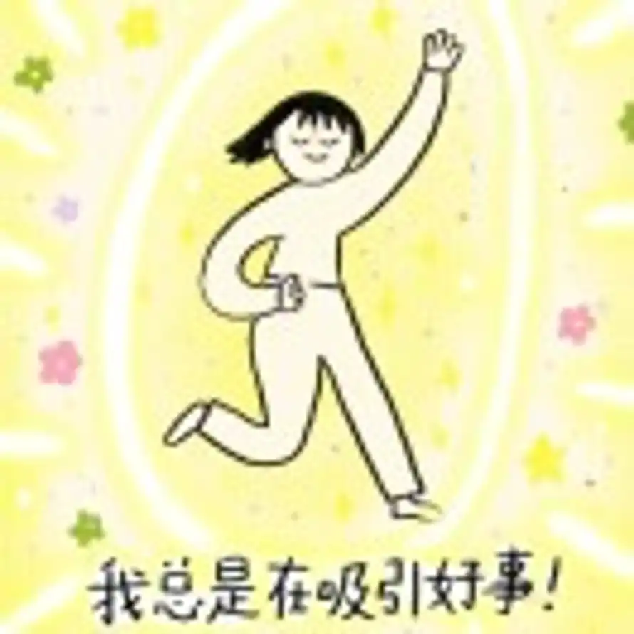 世间美好与我环环相扣💗🌷🌿的头像