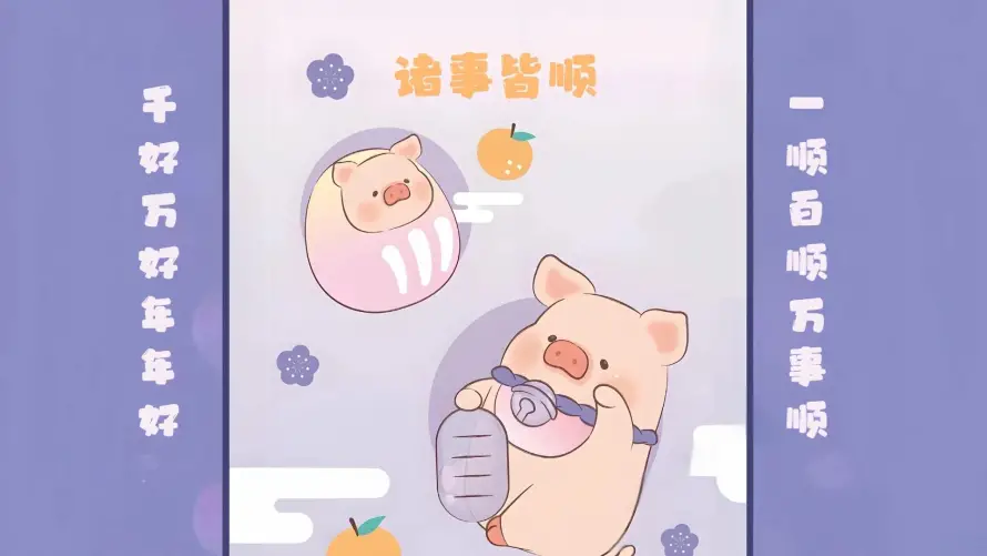 2k可爱壁纸-卡通猪 - 小猪-趣味猪形象壁纸分享「哲风壁纸」