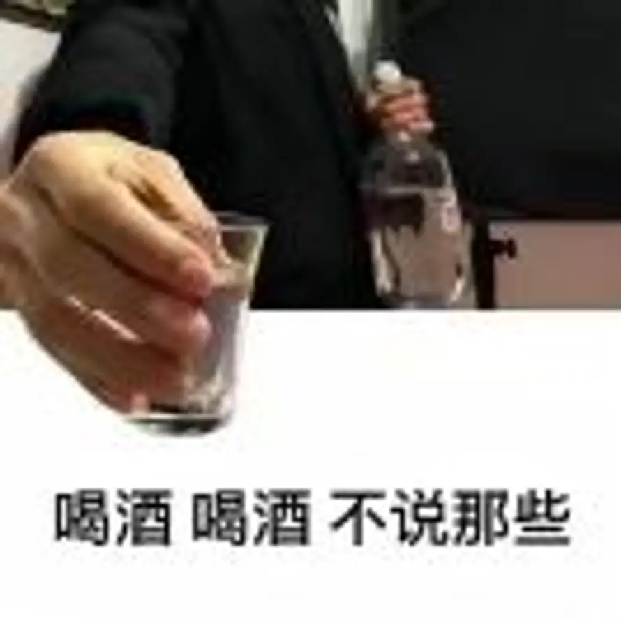 再来一杯的头像