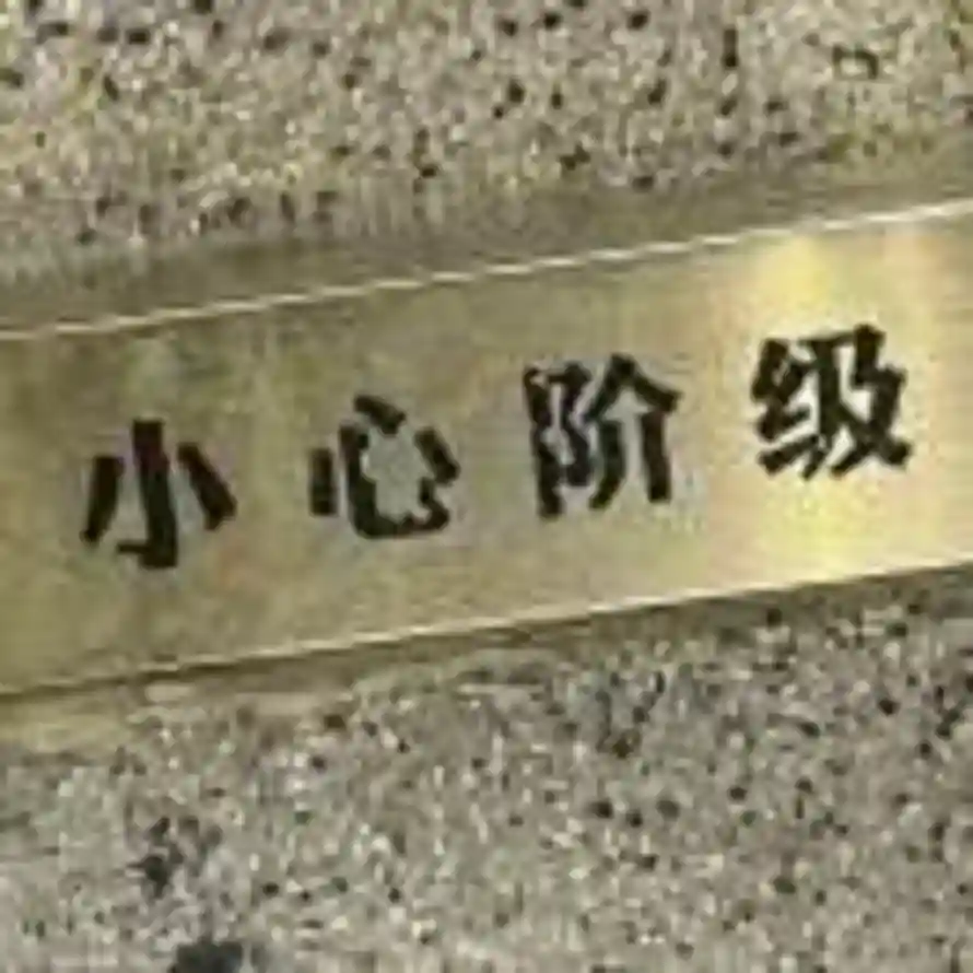 瘦的头像