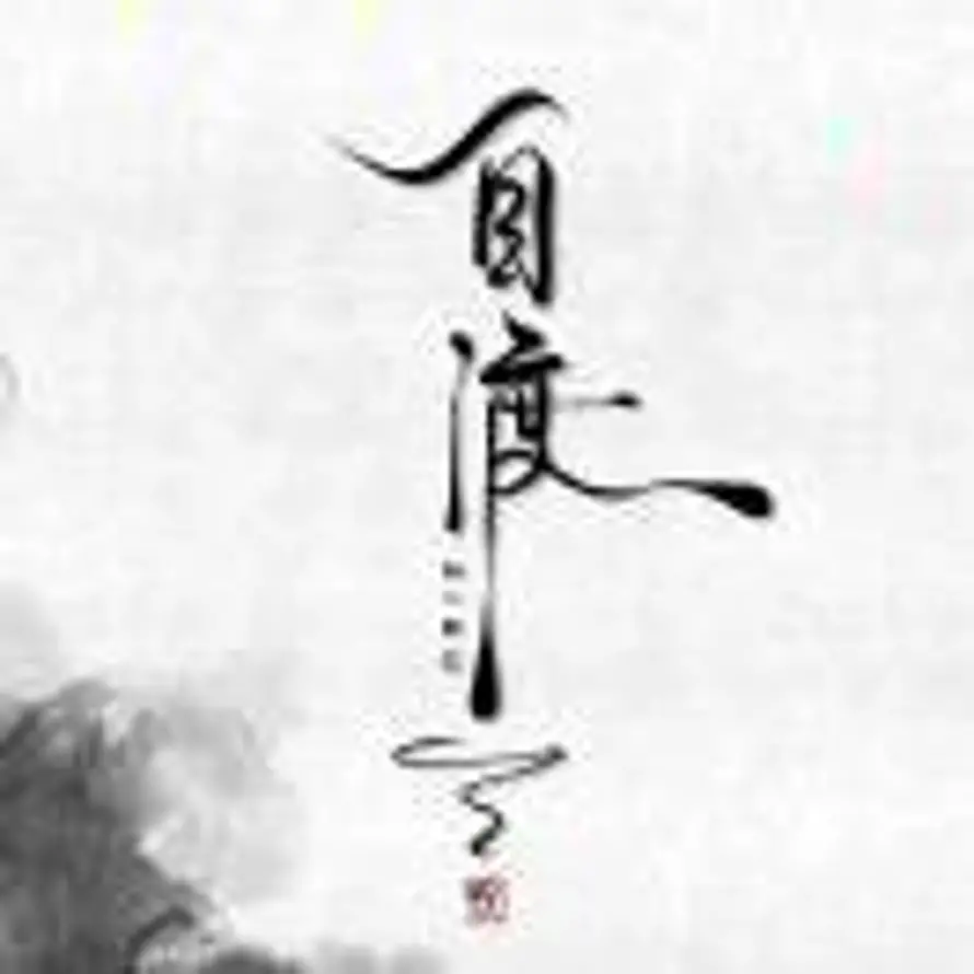 渡己哲的头像